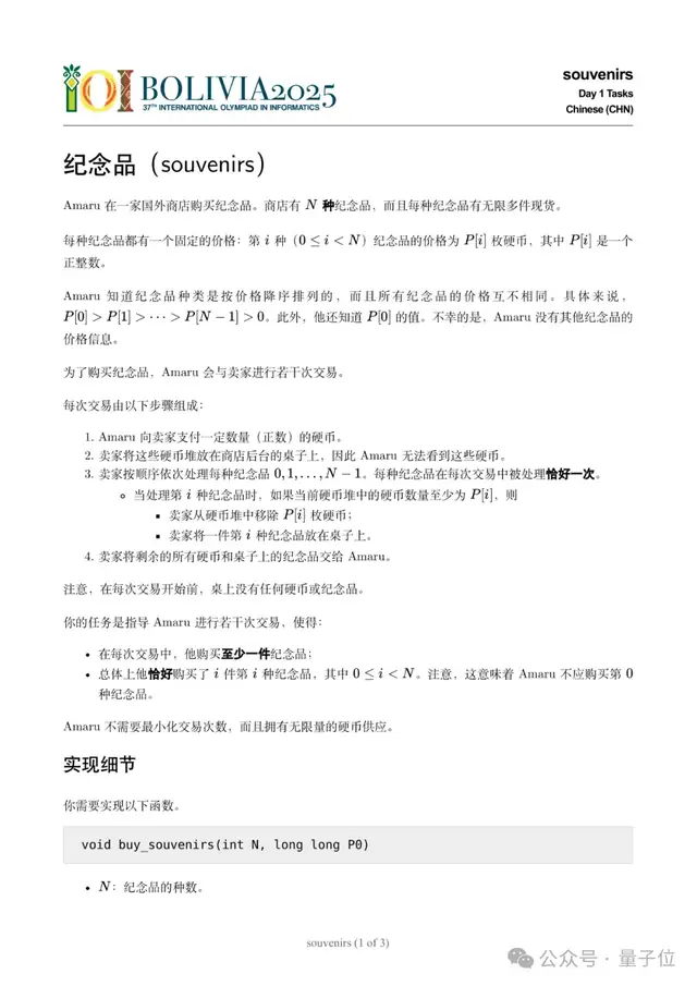 IOI中国队全员金牌夺冠!奥赛打成乒乓,浙江中学生扛起3/4