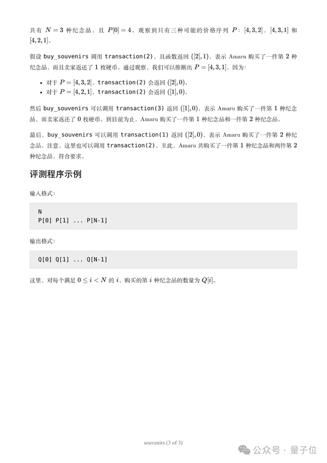 IOI中国队全员金牌夺冠!奥赛打成乒乓,浙江中学生扛起3/4