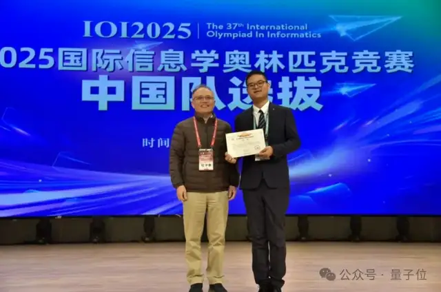 IOI中国队全员金牌夺冠!奥赛打成乒乓,浙江中学生扛起3/4